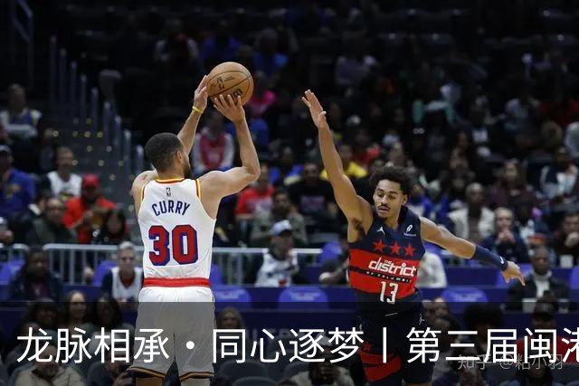 龙脉相承·同心逐梦丨第三届闽港澳台“同心杯”邀请赛在泉州开幕